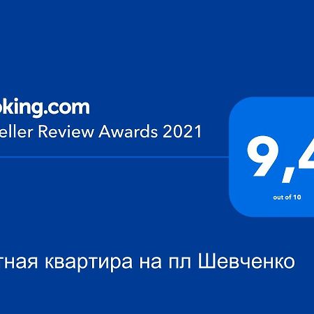 Уютная Квартира,Площадь Шевченко, Эндокринология,Геронтология,Диагностический Центр Kiev Eksteriør billede