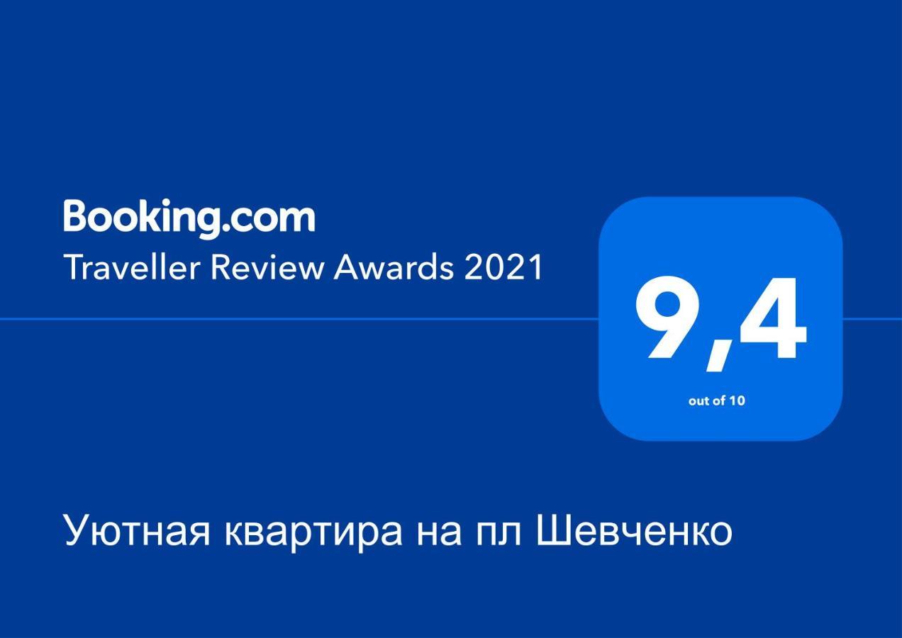 Уютная Квартира,Площадь Шевченко, Эндокринология,Геронтология,Диагностический Центр Kiev Eksteriør billede